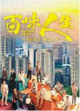 守护者们电视剧免费观看高清海报